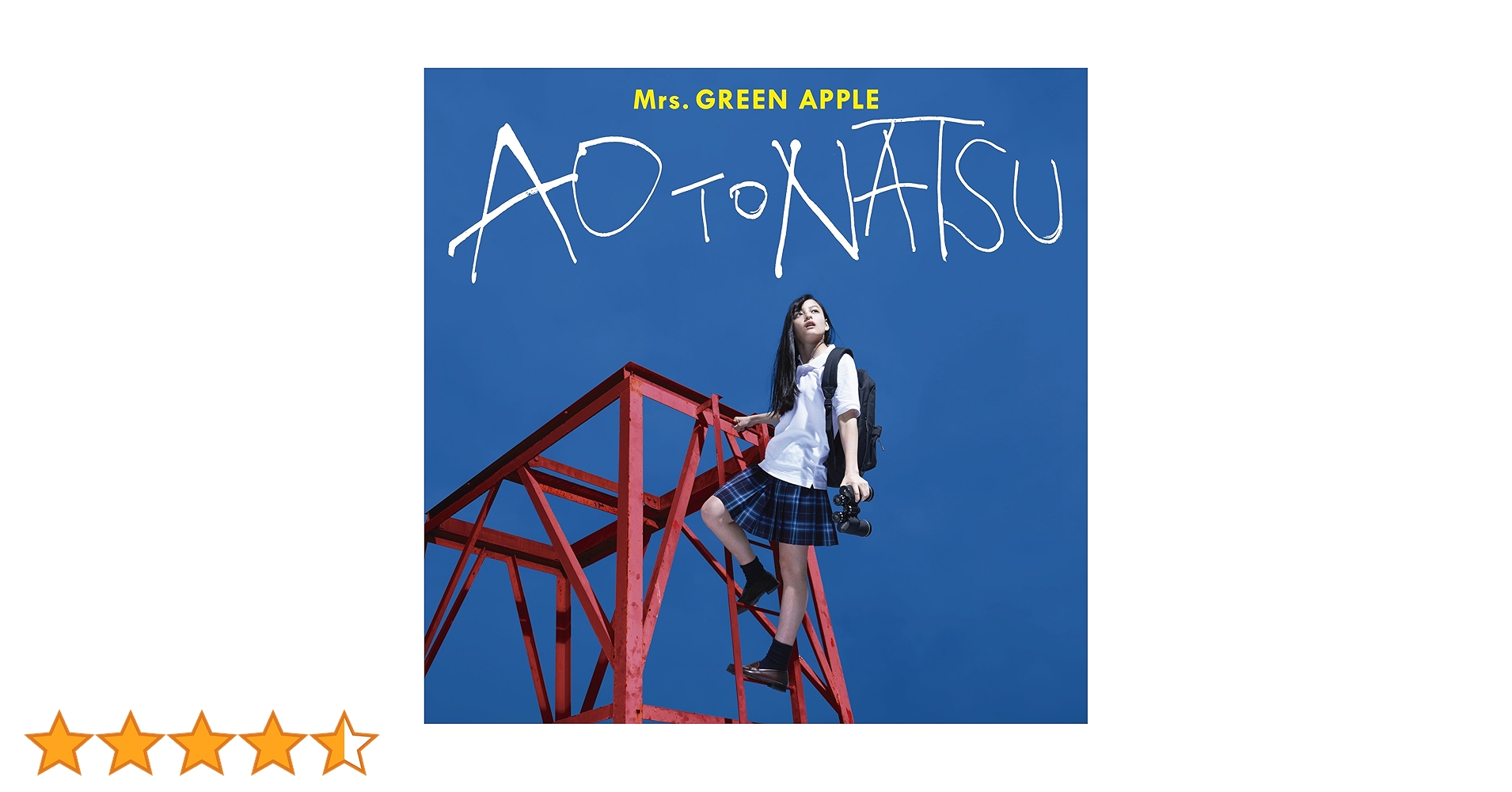 ミセスグリーンアップル 初回限定盤 青と夏 僕のこと Amazon.co.jp: 初回盤DVD付ベスト！Mrs.GREEN APPLE [5] ミセス